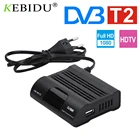 HD99 265 DVB T2 бесплатный цифровой ТВ 1080P тюнер H.265 ТВ-приемник Full HD DVBT2 приемник спутниковый ТВ-приставка Wifi ресивер DVBT