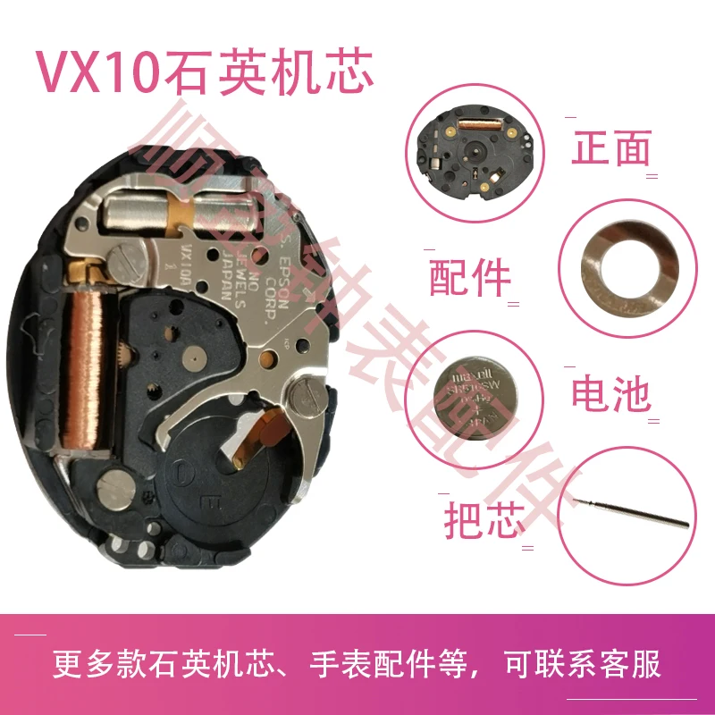 Часы с кварцевым механизмом VX10 механизм двумя стрелками VX10A