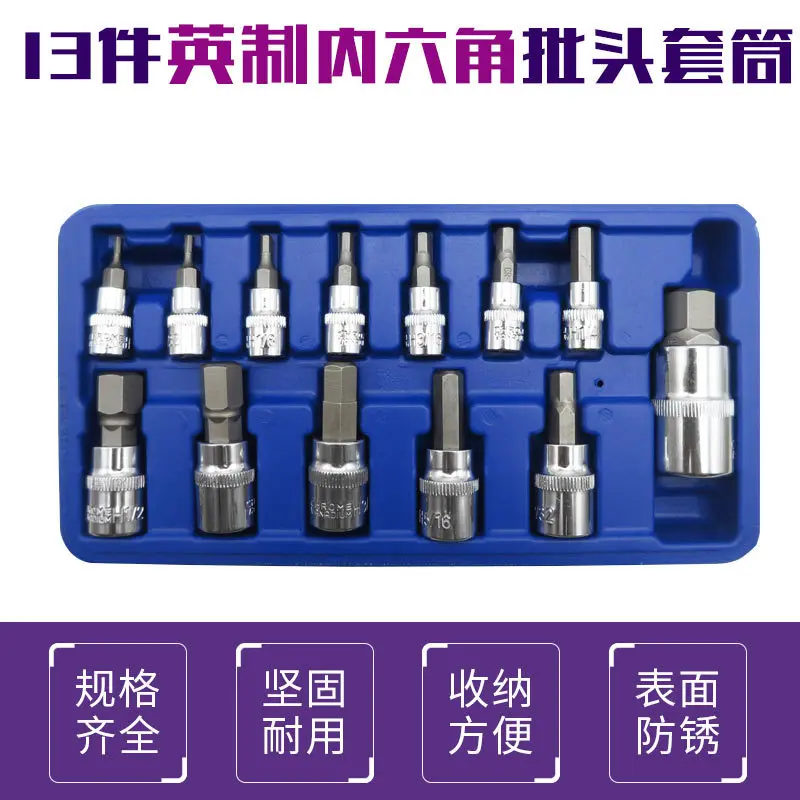 Высококачественный 13 шт. дюймовый внутренний шестигранный торцевой гайковерт