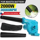 Воздуходувка 2 в 1, электрический пылесос с функцией выдувания и всасывания, беспроводной пылесос для дома и автомобиля Makita, батарея 18 в