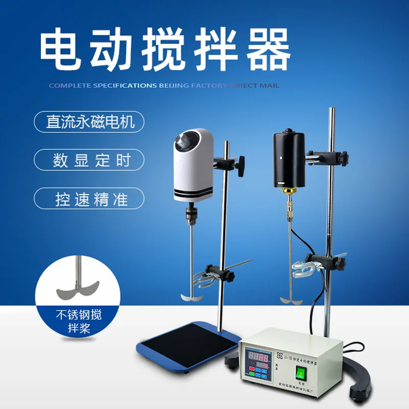 

Лабораторный мешалка 100 Вт, 300 Вт, 220 В, 110 В