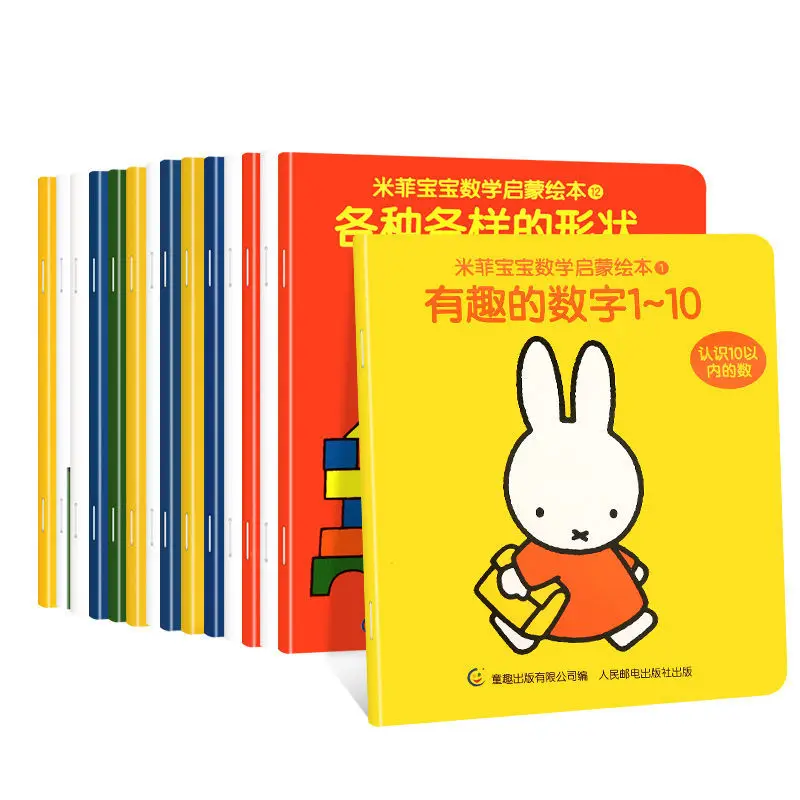 

Mathematics Enlightenment Picture Book A Full Set Of 15 Preschool Textbooks For Kindergarten Mathematics Enlightenment Books Art