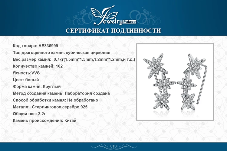 JewelryPalace CZ проложить кубического циркония звездопад свисающие серьги с крючком из натуральной 925 пробы серебро Мода дизайн ювелирных изделий