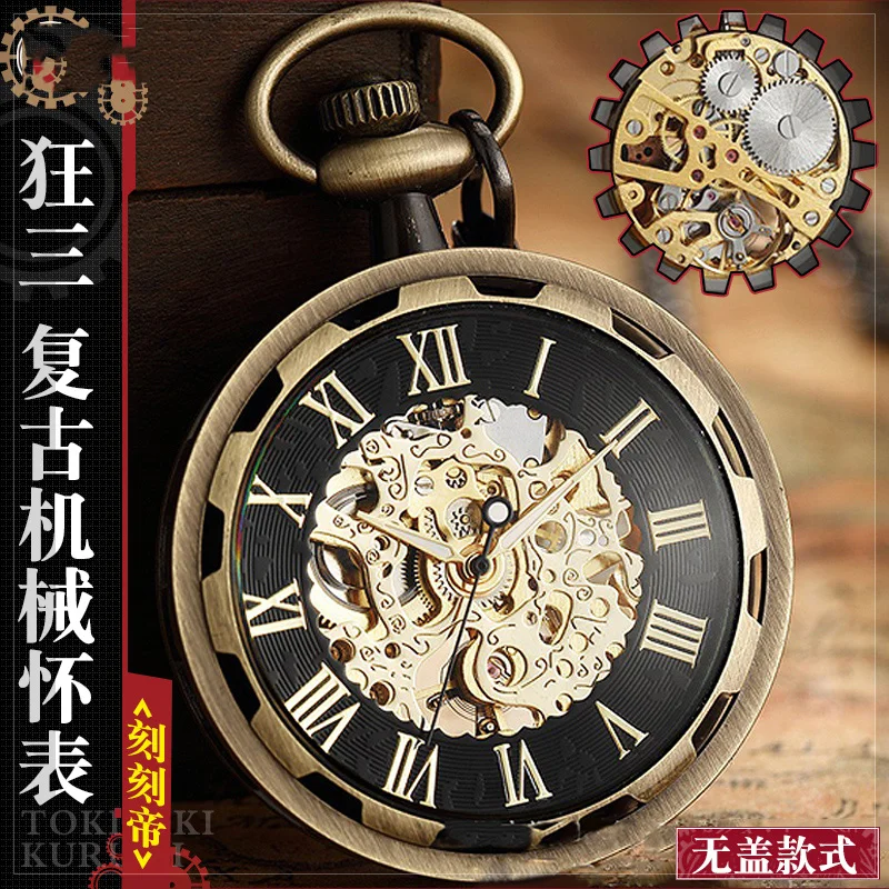 Механические часы для косплея из аниме DATE A LIVE токисаки Куруми зафкиль
