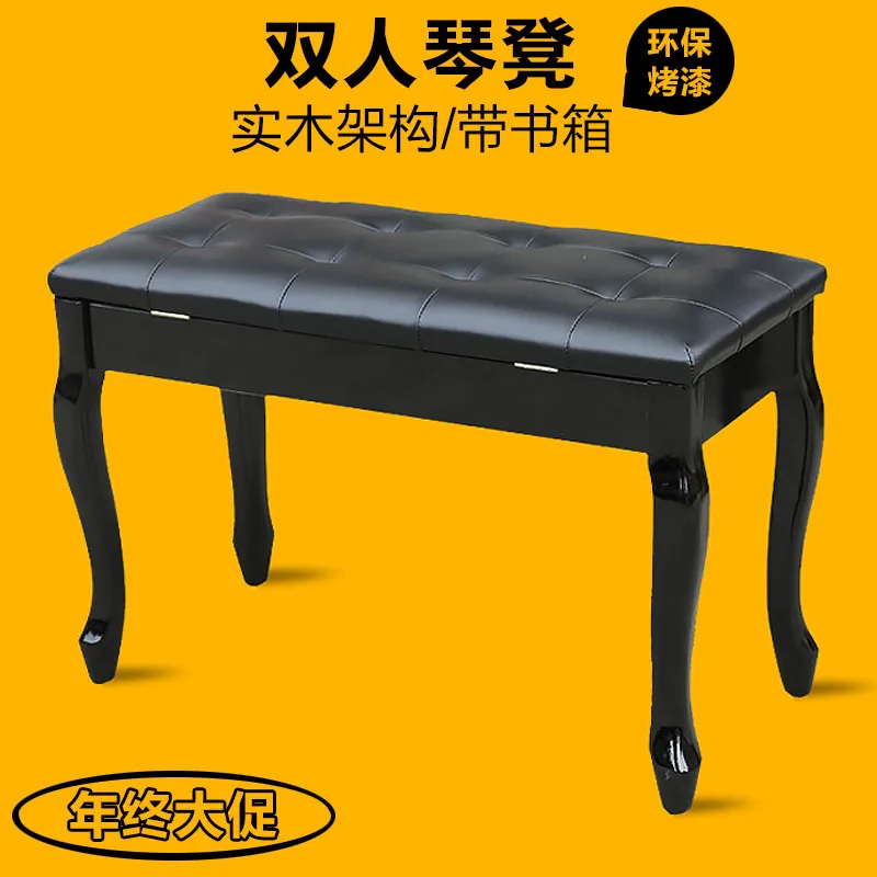 Универсальный двойной стул для пианино H1 с изогнутыми ногами и книжным шкафом