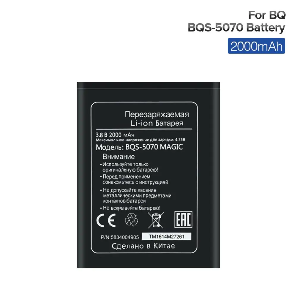 Высококачественные перезаряжаемые литий ионные батареи 2000 мА · ч BQS 5070