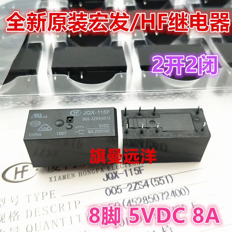 

HF115F 005-2Z4A 5VDC 5V 8A JQX-115F 005-2ZS4