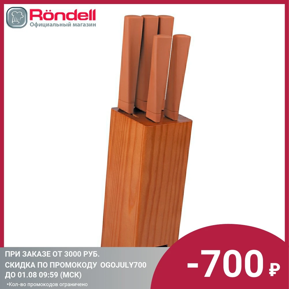 Набор из 5 ножей Rondell Guarda 679 на подставке|Кухонные ножи| |