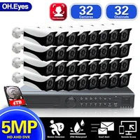 oh eyes 32ch ahd dvr kit h 265 cctv security camera 5mp outdoor ip66 waterproof face detection video surveillance camera set 4tb