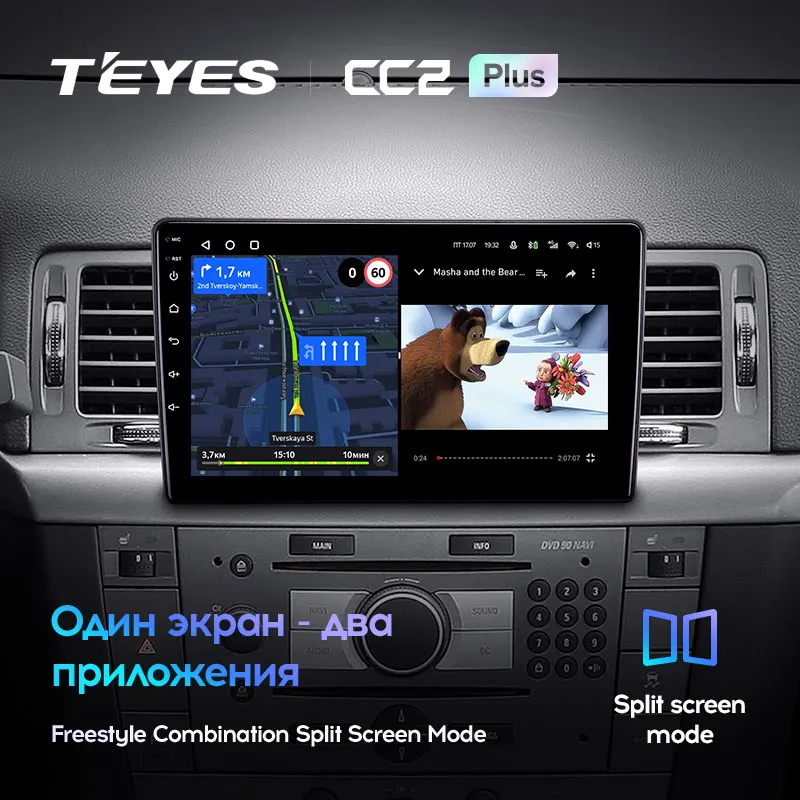 TEYES CC2L и CC2 Plus Штатная магнитола For Опель Вектра 3 C Opel Vectra 2002 - 2008 Android до 8-ЯДЕР + 32ГБ