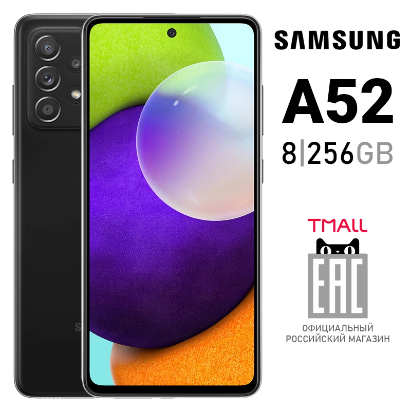  Смартфон Samsung Galaxy A52 8+256ГБ 