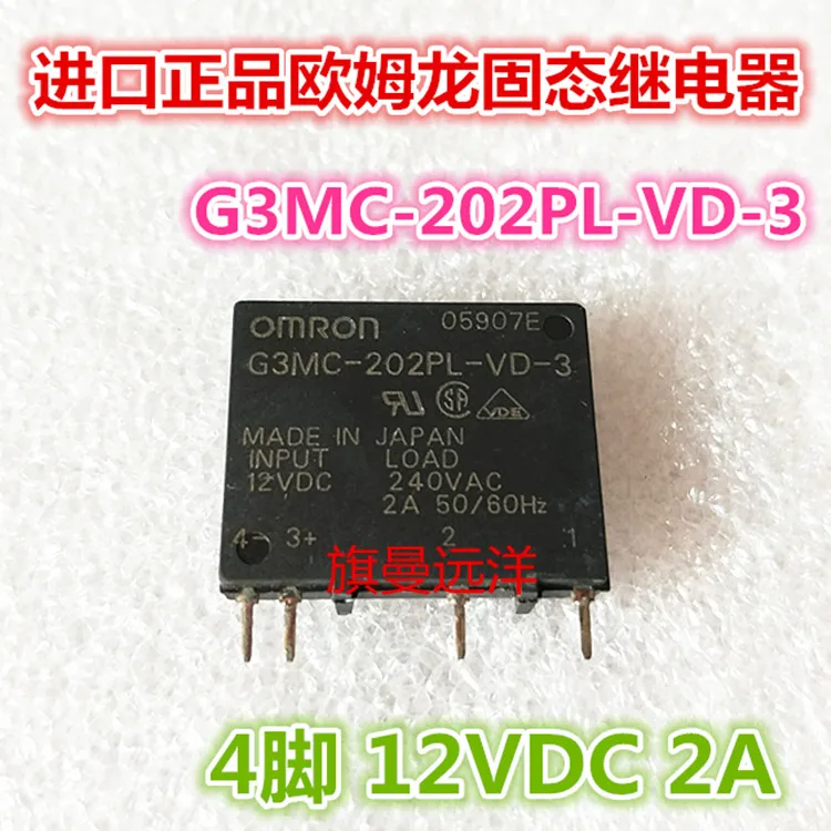 

10PCS/LOT G3MC-202PL-VD-3 OMRON 2A 4 12VDC