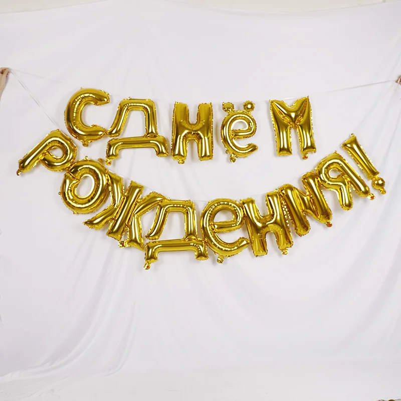 16 дюймов Золото Серебро С днём рождения Письмо Воздушные шары украшения дня