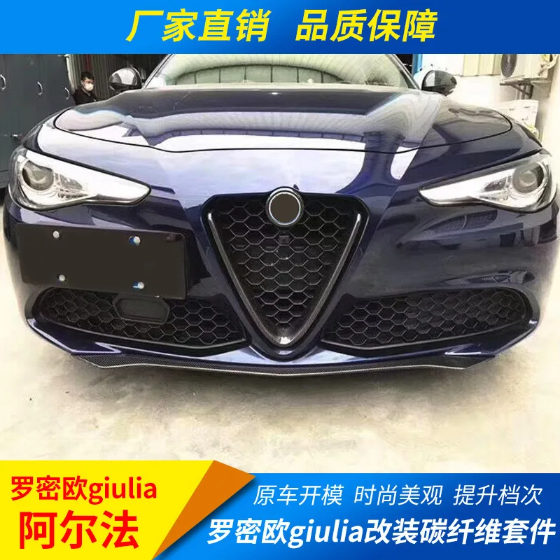 

2020 Suitable For Romeo Alfa Giulia Modified Carbon Fiber Front Side Skirt Four Out Rear Lip Tail v Middle Net