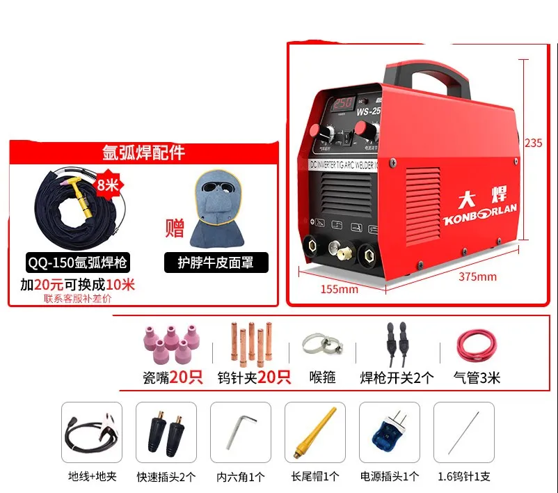 WS-250 сварочный аппарат инвертор для дуговой аргоновой сварки домашний небольшой