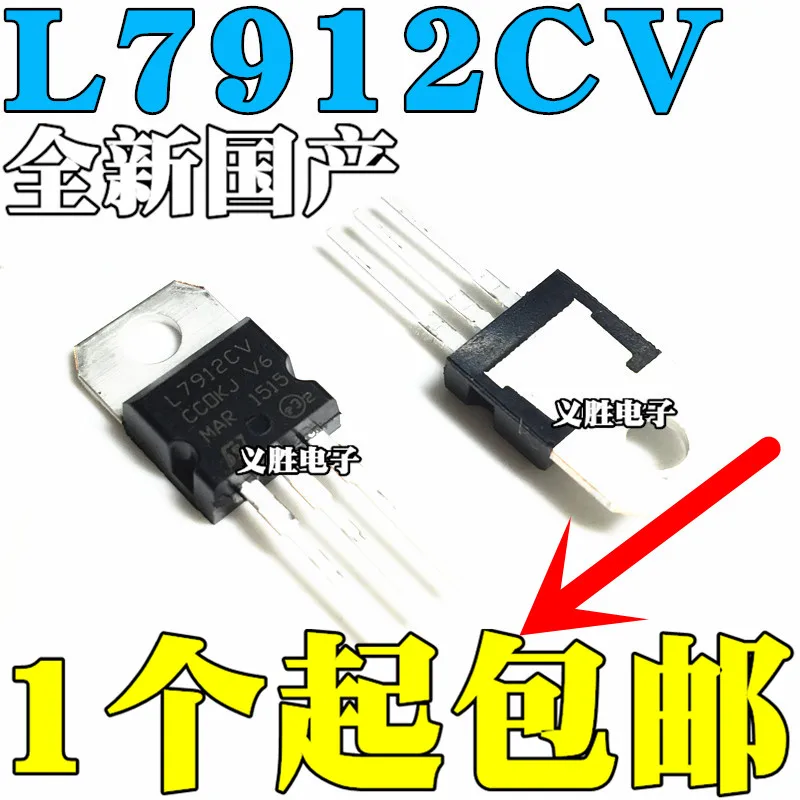

6pcs/lot L7912CV TO220 L7912 TO-220 7912 LM7912 MC7912 new and original IC