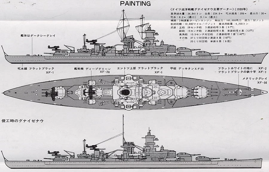 Tamiya 77520 1/700 Waterline Model Kit WWII German Battle Crusier Ship Gneisenau WarShip Toy Plastic Assembly Building | Игрушки и хобби