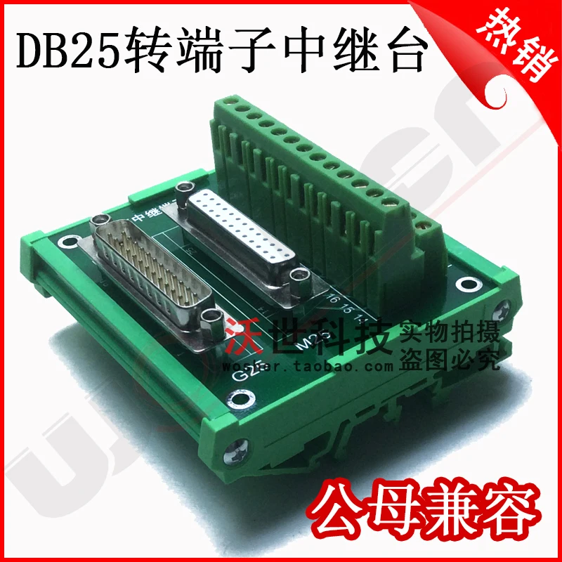 Параллельный порт DB25 релейная Клеммная колодка модуль плата адаптера драйвера