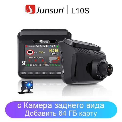 Junsun Автомобильный видеорегистратор радар детектор gps 3 в 1LDWS HD 1296P Ambarella Анти радар детектор угол 140 градусов русский Регистратор - Название цвета: Add camera 64GB card