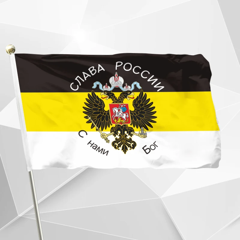 Флаг империи России 90x150 см 3x5 футов баннер 100D полиэстер принт Слава Бог с