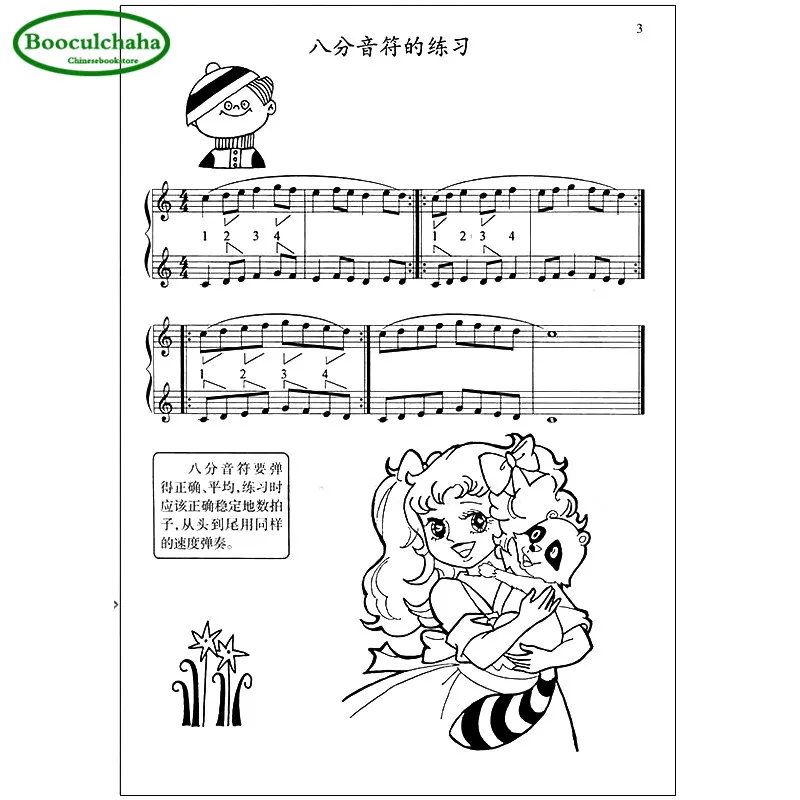 3 книги пианино для маленьких детей Обучающие музыкальные материалы книга bay