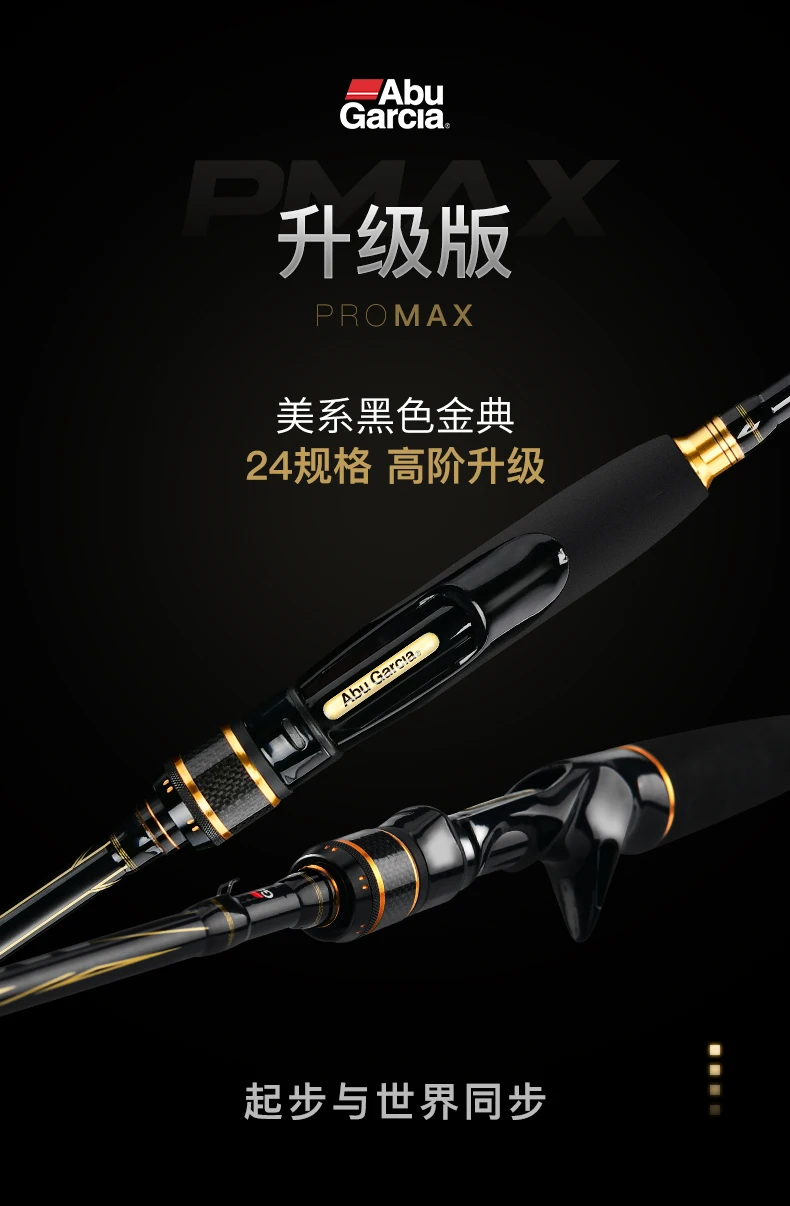 ABU Garcia PMAX 1,98 м спиннинговое удилище, Литье Удочки, карбоновое удилище, 2,13 м, удочка, 2 секции, приманка, удочка