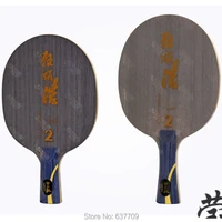 original dhs hurricane hao 2 table tennis blade pure wood table tennis racket racquet sports indoor sports wang hao use