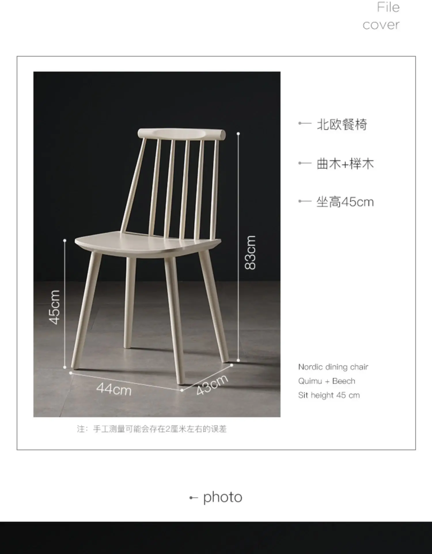 Net Red Nordic Simple Beech Chair Dining Solid Wood Windsor Single Balcony Leisure Desk |