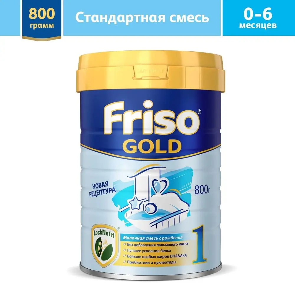 Молочная смесь Friso Gold 1 с пребиотиками &quotLockNutri" рождения. 800 гр | Мать и ребенок
