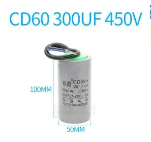 Бумажный сердечник CD60 пусковой конденсатор двигателя 100/150/200/250 мкФ однофазный 300