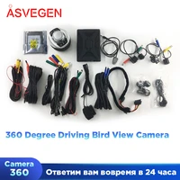 360 degree driving bird view panorama monitoring system with 4 cameras 2d flat display car video surveillance surround view