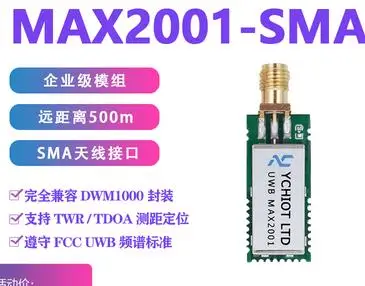 

Модуль UWB MAX2001