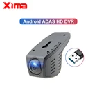 ADAS видеорегистратор, видеорегистратор, Автомобильный видеорегистратор с USB, Android, Автомобильный видеорегистратор, видеорегистратор, ночная версия, для автомобиля, 2DIN, радиоплеер