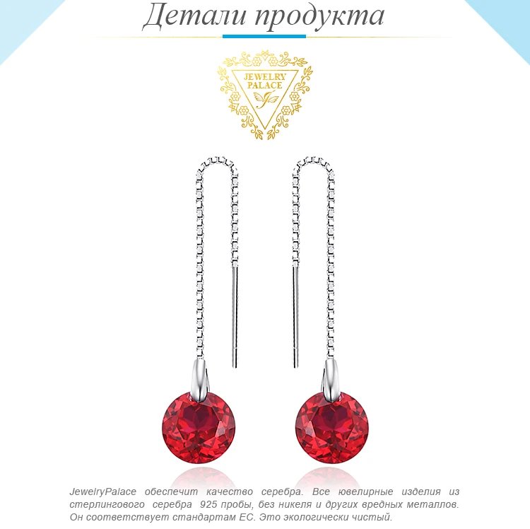 Jewelrypalace модные 5.59ct круглый СОЗДАН RUBY нити Серьги 925 серебро Красивые ювелирные изделия праздничное длинное Серьги для Для женщин