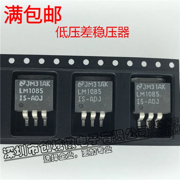 

10 шт./лот LM1085IS-ADJ-263 IC