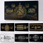 Мусульманская каллиграфия, искусство, религия, Картина на холсте, постеры и принты, настенное искусство для гостиной, домашний декор (без рамки)