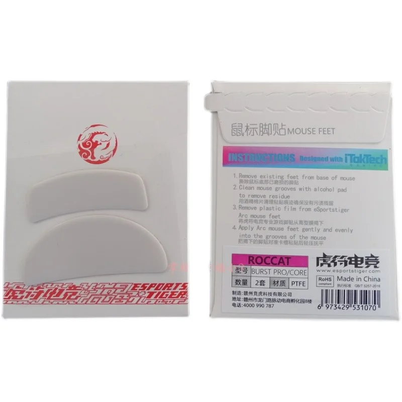 

New arrival 2 Sets/pack Tiger Gaming Mouse Skates Feet For ROCCAT BURST PRO CORE White Mouse Glides Curve Edge