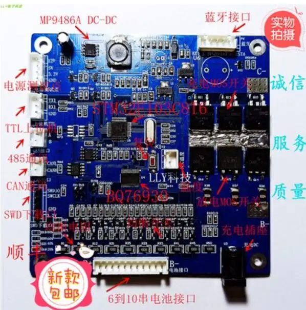 Для разработки системы управления аккумуляторами BMS STM32 BQ76930 внешний баланс 485 CAN