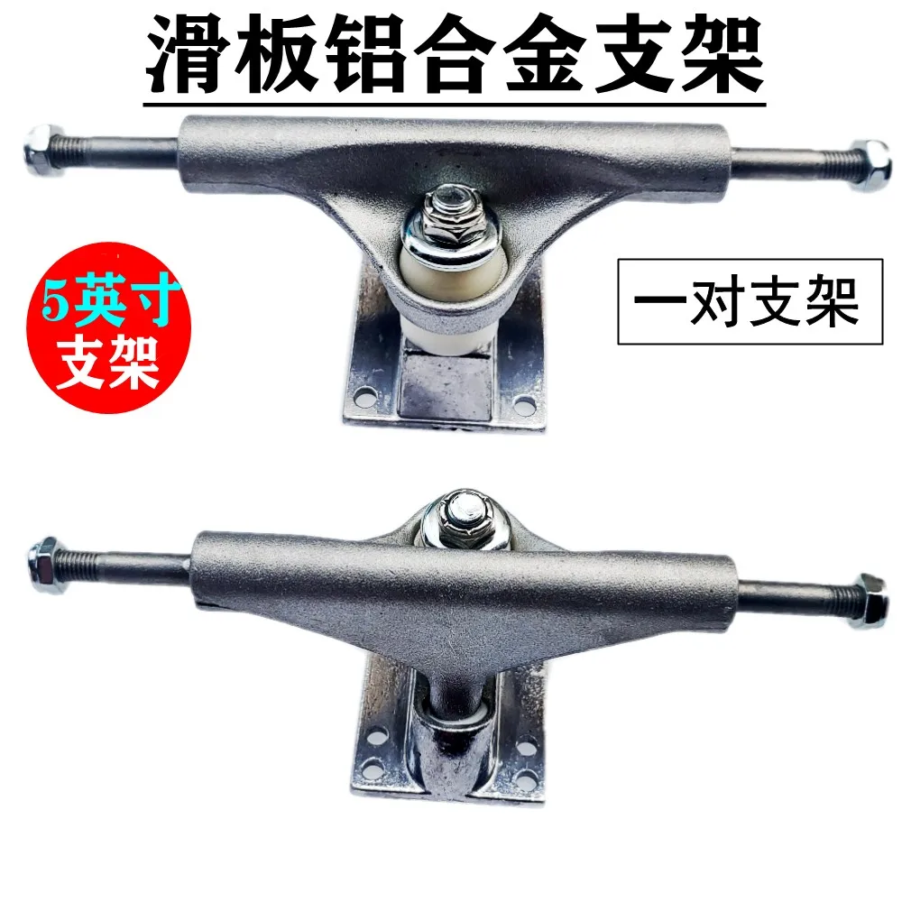Skateboard Bracket Four Wheel Skateboard Bridge Brush Street Board Double Rocker 5 Inch Aluminum Alloy Bracket Accessories