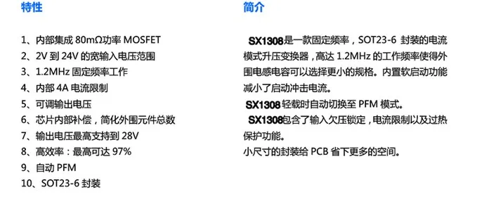 10 шт./LOTE SX1308 SOT23-6 2A повышающий чип мощности на выходе 25V Boost | Электронные
