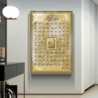 Постер с изображением мечети Рамадана, 99, Аллах мусульманство ислам, холст с каллиграфией