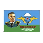 Флаг ВВС России Yehoy 90x150 см