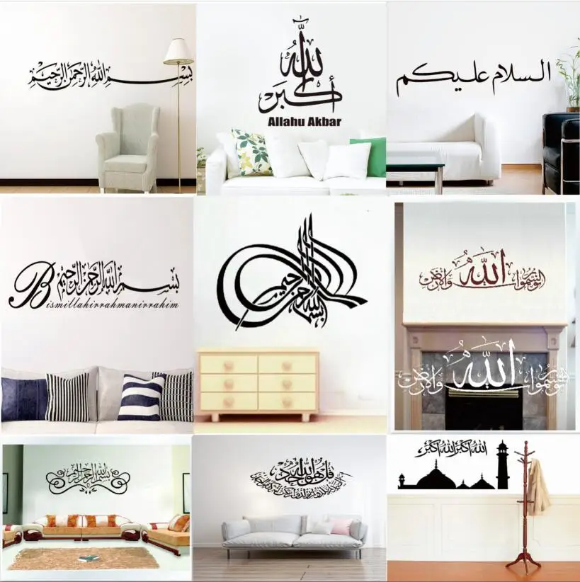 Наклейка на стену в виде мусульманского цветка | Дом и сад