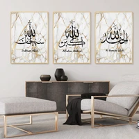 gold marble stone islamic calligraphy canvas painting muslim wall art prints pictures posters living room interior home decor