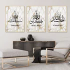 Золотой мраморный камень исламский холст с каллиграфией живопись мусульманские настенные художественные принты Плакаты для гостиной интерьер домашний декор
