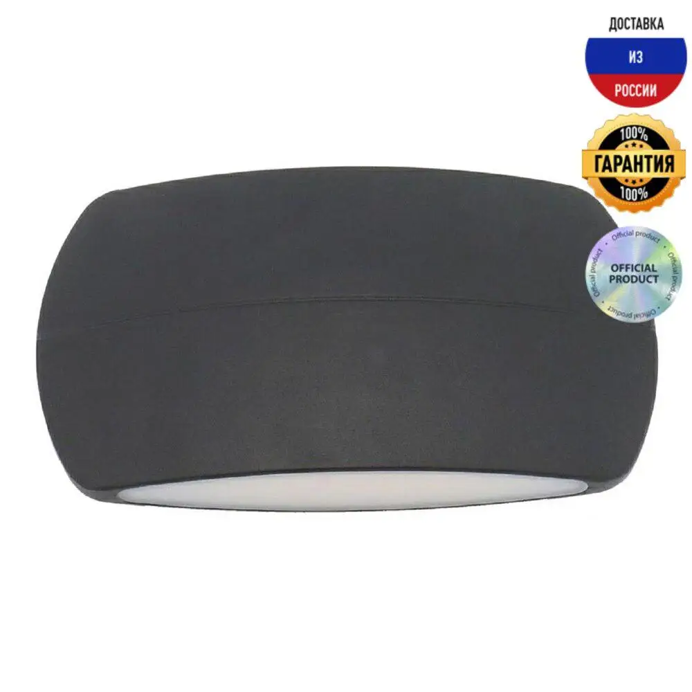 Уличный настенный светодиодный светильник Favourite Hemisphere 2864-2W IP54 чёрный | Освещение