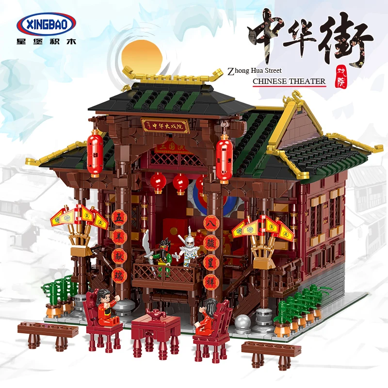 Xingbao 01020 Китай ветряные блоки Zhonghua улица Большой театр уличный вид серия сборных