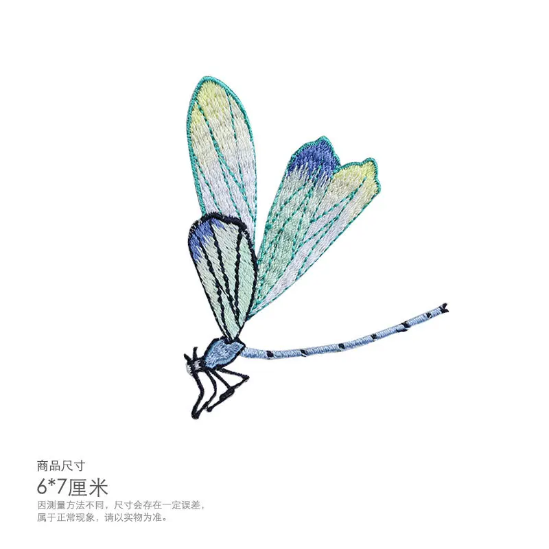 Модные высококачественные вышитые нашивки для одежды 3D стрекоза вышивка утюгом