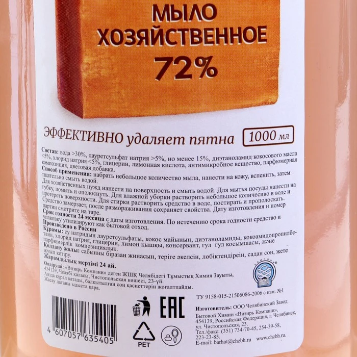 Мыло жидкое "Бархат" выгодное антибактериальное хозяйственное 1000 мл|Мыло| |