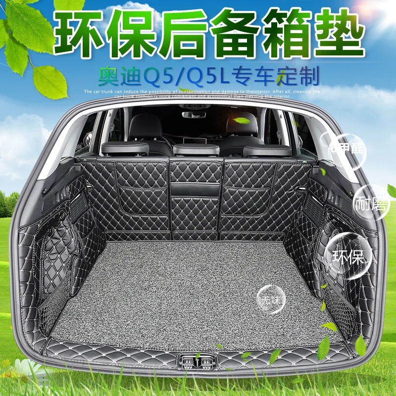 Вспышка для Audi Q5l, специальный наполнитель Q5, аксессуары для украшения интерьера, подушка багажника